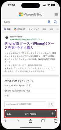 iPhoneのSafariでプライベートブラウズの検索エンジンがYahoo以外に設定される