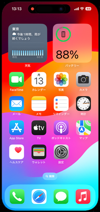 iPhoneで画面収録(録画)を開始する