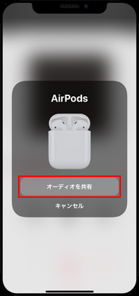AirPodsをケースから取り出す