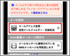 [au]iPhoneでメールアドレス(@ezweb.ne.jp)を変更する
