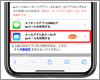 [au]iPhoneでメール(@ezweb.ne.jp)を『メール』アプリで設定する