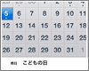 iPhoneのカレンダーに日本の休日・祝日を追加する