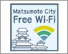 iPhoneを松本市内の「Matsumoto City Free Wi-Fi」で無料Wi-Fi接続する
