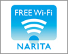 iPhoneを成田空港の「FREE Wi-Fi NARITA」で無料Wi-Fi接続する