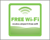 iPhoneを伊丹空港(大阪国際空港)で無料Wi-Fi接続する