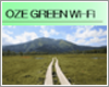 iPhoneを尾瀬国立公園内の「OZE GREEN Wi-Fi」で無料Wi-Fi接続する