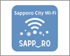iPhoneを札幌市内の「Sapporo City Wi-Fi」で無料Wi-Fi接続する