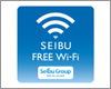iPhoneを西武線内の駅で利用できる「SEIBU FREE Wi-Fi」で無料Wi-Fi接続する