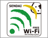 iPhoneを仙台市内の「SENDAI free Wi-Fi」で無料Wi-Fi接続する