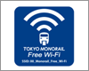 iPhoneを東京モノレール(羽田空港線)で無料Wi-Fi接続する