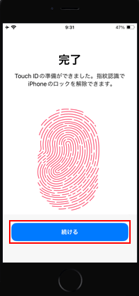 iPhoneで指紋登録を完了する