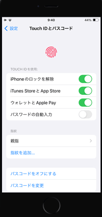iTunes/App Storeで指紋認証を利用する
