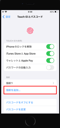 iTunes/App Storeで「Touch ID」を使用する