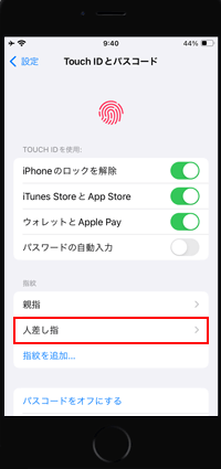 iPhoneの「Dropbox」アプリでTouch IDを利用する