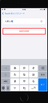 iPhoneの「Dropbox」アプリを指紋認証でロック解除する