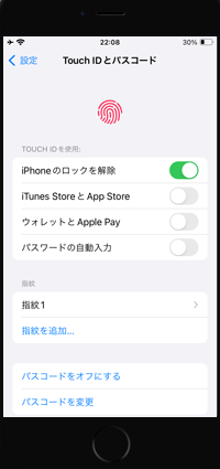 iPhoneでTouch IDの設定画面を表示する