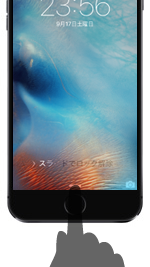 iOS9搭載iPhoneで指紋認証「Touch ID」でロック解除する