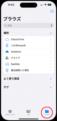 iPhoneにUSBメモリやSSDを接続してフォーマットする
