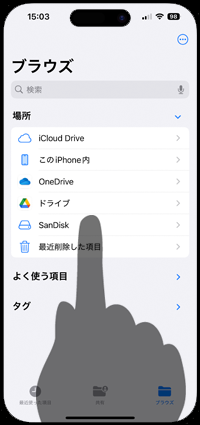iPhoneに接続しているUSBメモリやSSDのフォーマット画面を表示する