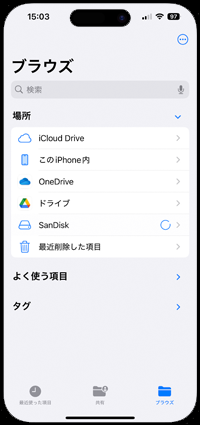 iPhoneに接続しているUSBメモリやSSDの初期化が開始される