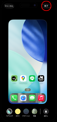 iPhoneでホーム画面の壁紙をロック画面とペアリングする