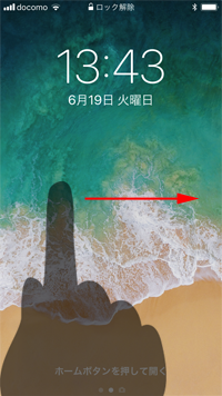 iPhoneのロック画面で天気ウィジェットを表示する