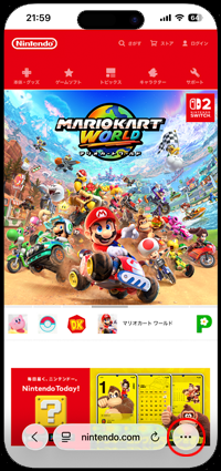 iPhoneのSafariでブックマーク画面を表示する