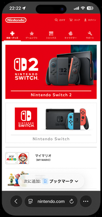 SafariでWebページをブックマークに追加する