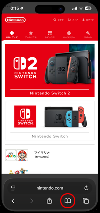 safariの下タブでブックマーク画面を表示する