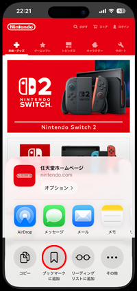 ブックマークに追加