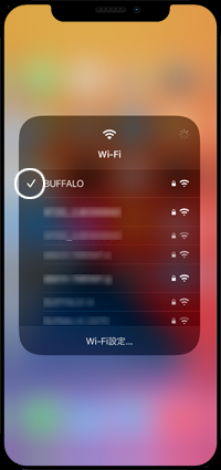 iPhoneのコントロールセンターで接続先のWi-Fiを変更する