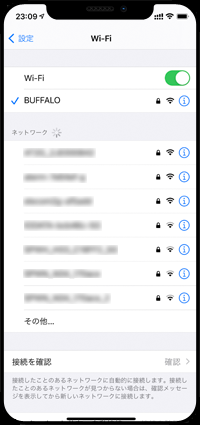 Wi-Fi接続中はWi-Fiアイコンが表示される