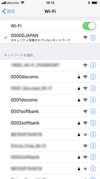 iPhoneで「OZE GREEN Wi-Fi」の利用規約を確認する