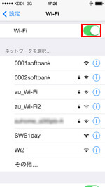 au Wi-Fi SPOT(公衆無線LAN)を今すぐ設定する