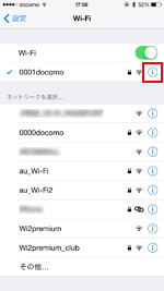 iPhoneをdocomo WI-Fiに接続する