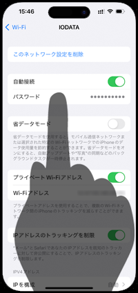 iPhoneでWi-Fiのパスワードをタップして認証する