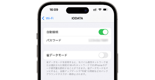 iPhoneで接続しているWi-Fiのパスワードを表示・確認する