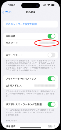 iPhoneで接続中のWi-Fiのパスワードを確認する