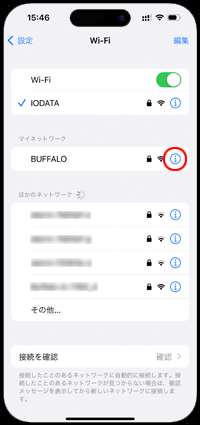 iPhoneで接続したことがありパスワードが保存されているWi-Fiのパスワードを確認する