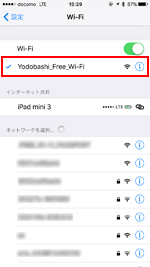 iPhoneのWi-Fi設定画面で「Yodobashi_Free_Wi-Fi」を選択する