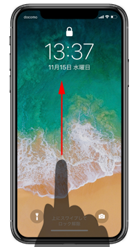 iPhone Xのロック画面で過去の通知を表示する