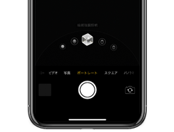 iPhone XS/XS Max/Xのカメラでは5種類のポートレートライティングエフェクトが利用可能
